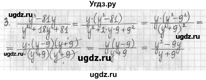 ГДЗ (Решебник) по алгебре 7 класс Г. К. Муравин / контрольный вопрос / 25(продолжение 3)