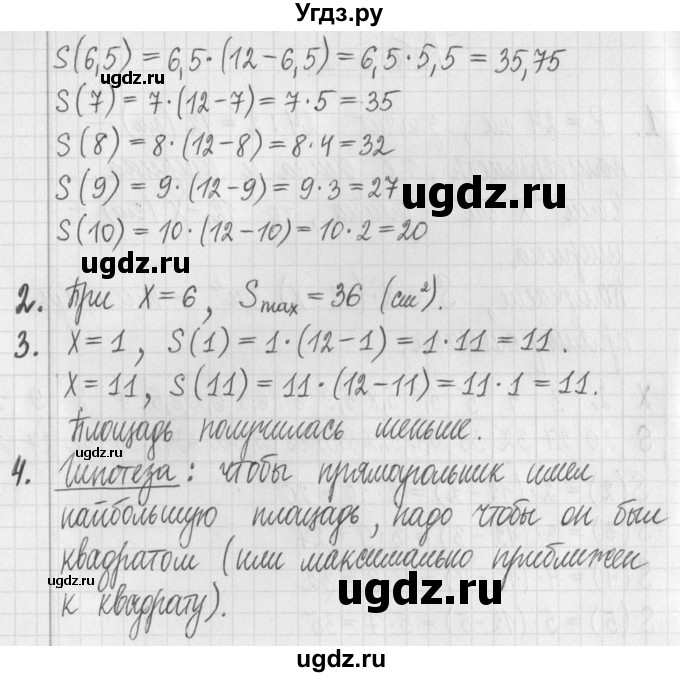 ГДЗ (Решебник) по алгебре 7 класс Г. К. Муравин / исследовательская работа / 1(продолжение 2)