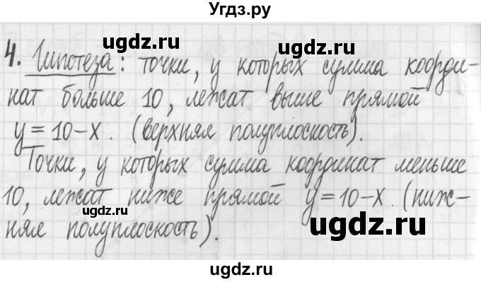 ГДЗ (Решебник) по алгебре 7 класс Г. К. Муравин / исследовательская работа / 3(продолжение 2)