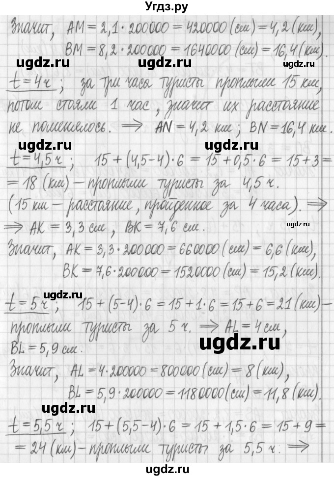 ГДЗ (Решебник) по алгебре 7 класс Г. К. Муравин / исследовательская работа / 5(продолжение 3)