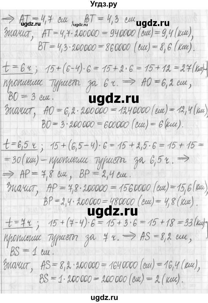 ГДЗ (Решебник) по алгебре 7 класс Г. К. Муравин / исследовательская работа / 5(продолжение 4)