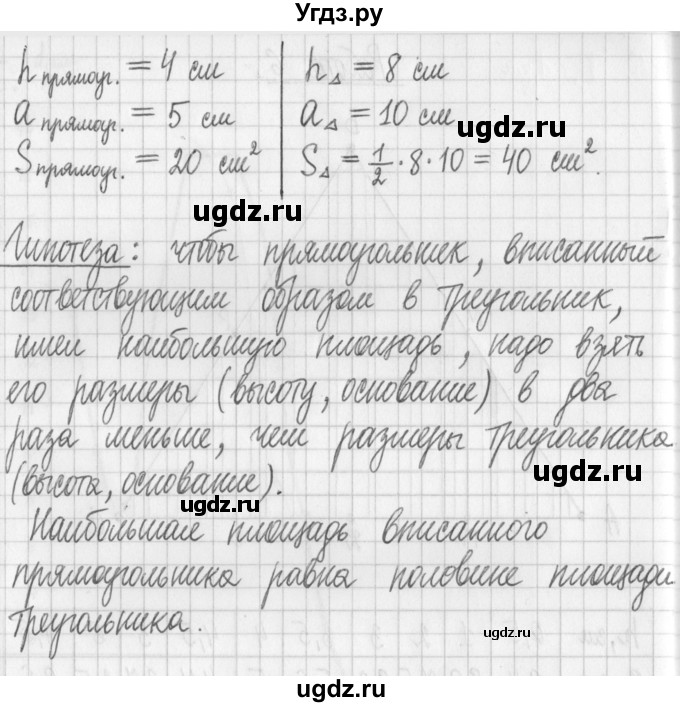 ГДЗ (Решебник) по алгебре 7 класс Г. К. Муравин / исследовательская работа / 6(продолжение 2)