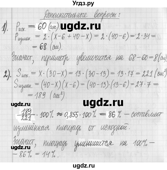 ГДЗ (Решебник) по алгебре 7 класс Г. К. Муравин / практикум / 12(продолжение 2)