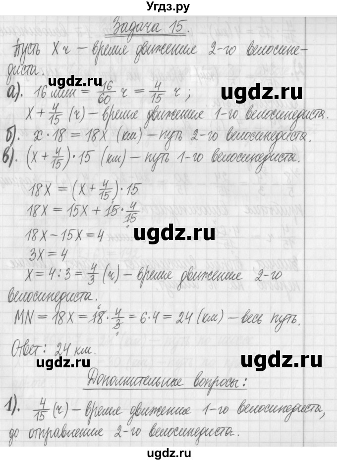 ГДЗ (Решебник) по алгебре 7 класс Г. К. Муравин / практикум / 15