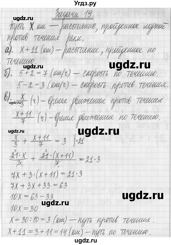 ГДЗ (Решебник) по алгебре 7 класс Г. К. Муравин / практикум / 19