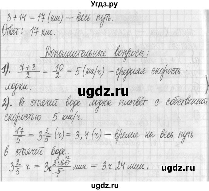 ГДЗ (Решебник) по алгебре 7 класс Г. К. Муравин / практикум / 19(продолжение 2)