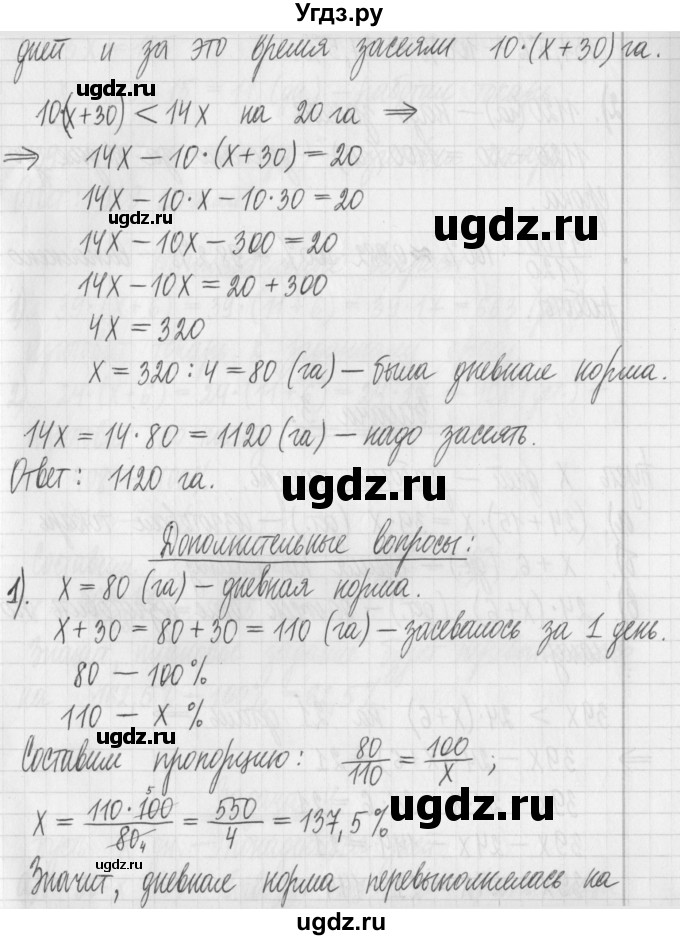 ГДЗ (Решебник) по алгебре 7 класс Г. К. Муравин / практикум / 2(продолжение 2)