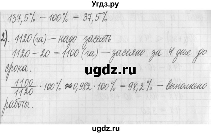 ГДЗ (Решебник) по алгебре 7 класс Г. К. Муравин / практикум / 2(продолжение 3)