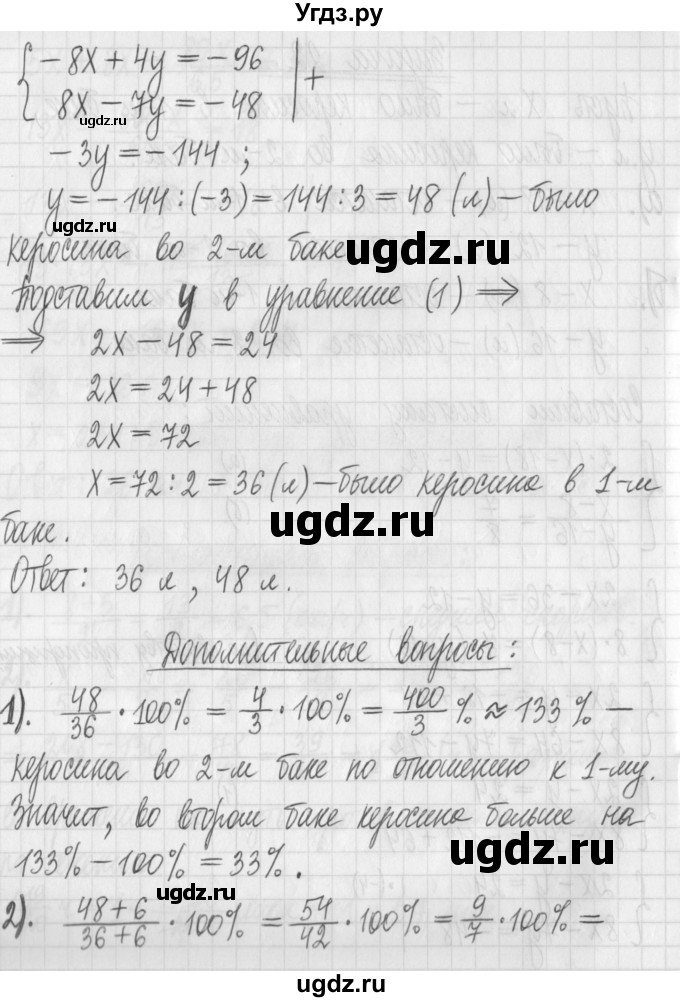 ГДЗ (Решебник) по алгебре 7 класс Г. К. Муравин / практикум / 22(продолжение 2)