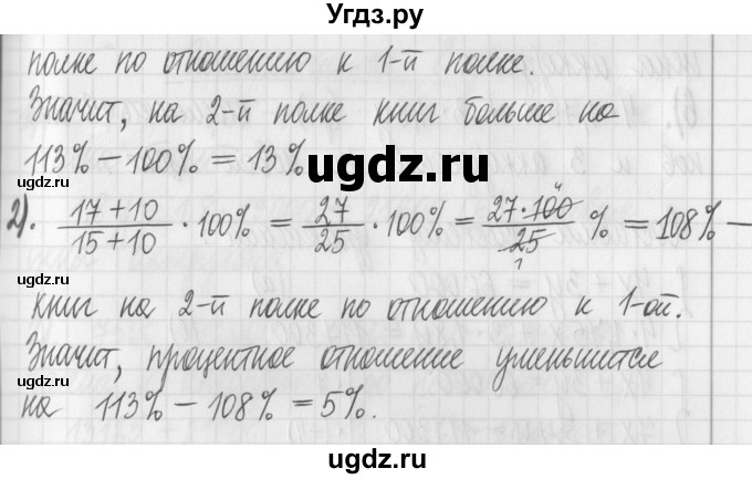 ГДЗ (Решебник) по алгебре 7 класс Г. К. Муравин / практикум / 23(продолжение 3)