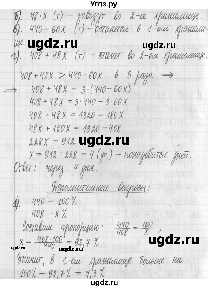 ГДЗ (Решебник) по алгебре 7 класс Г. К. Муравин / практикум / 4(продолжение 2)