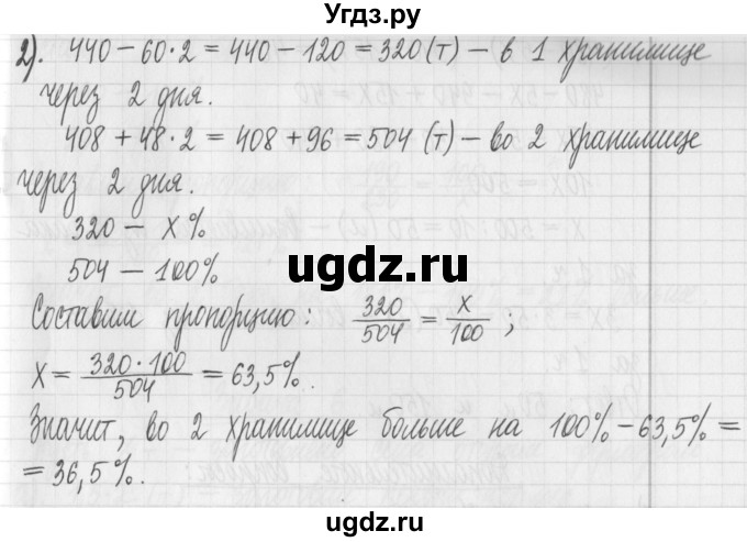 ГДЗ (Решебник) по алгебре 7 класс Г. К. Муравин / практикум / 4(продолжение 3)