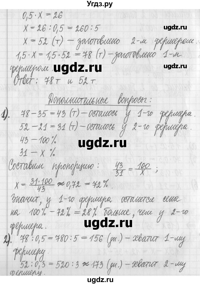 ГДЗ (Решебник) по алгебре 7 класс Г. К. Муравин / практикум / 6(продолжение 2)