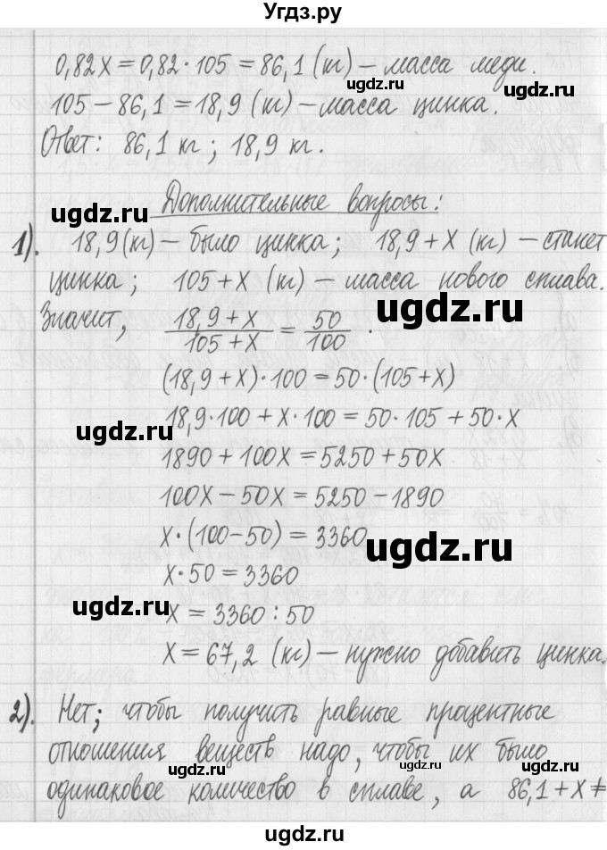 ГДЗ (Решебник) по алгебре 7 класс Г. К. Муравин / практикум / 7(продолжение 2)