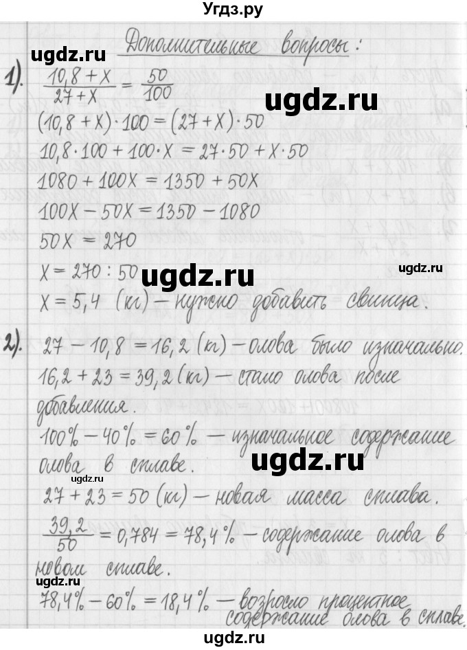 ГДЗ (Решебник) по алгебре 7 класс Г. К. Муравин / практикум / 9(продолжение 2)