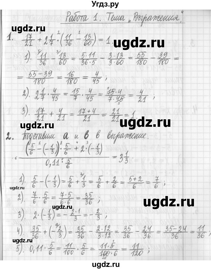 ГДЗ (Решебник) по алгебре 7 класс Г. К. Муравин / контрольная работа / 1