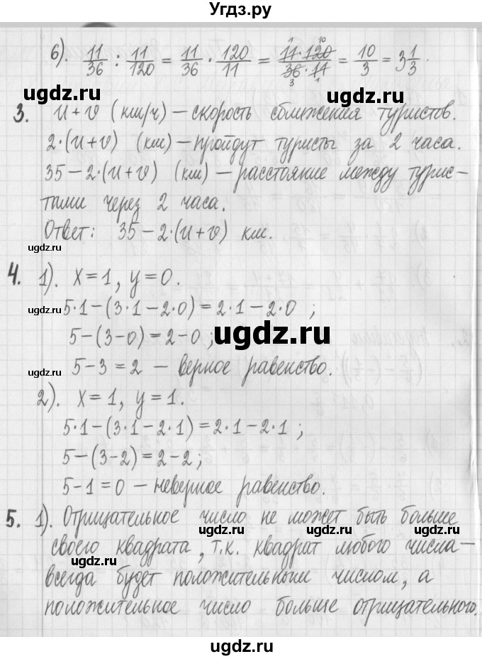 ГДЗ (Решебник) по алгебре 7 класс Г. К. Муравин / контрольная работа / 1(продолжение 2)