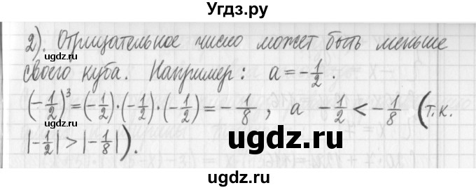 ГДЗ (Решебник) по алгебре 7 класс Г. К. Муравин / контрольная работа / 1(продолжение 3)