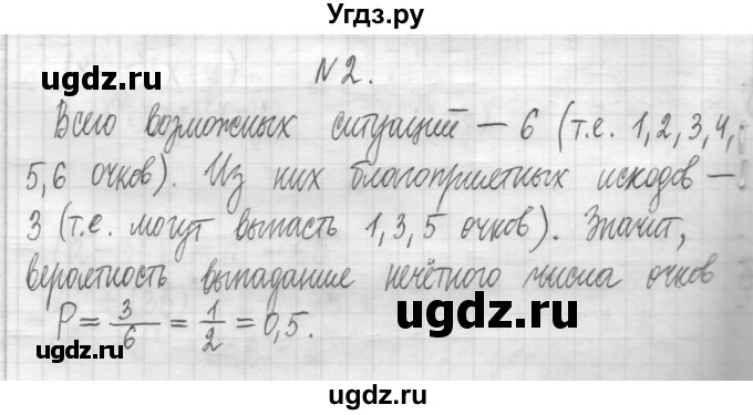 ГДЗ (Решебник) по алгебре 7 класс Г. К. Муравин / контрольная работа / 10(продолжение 2)