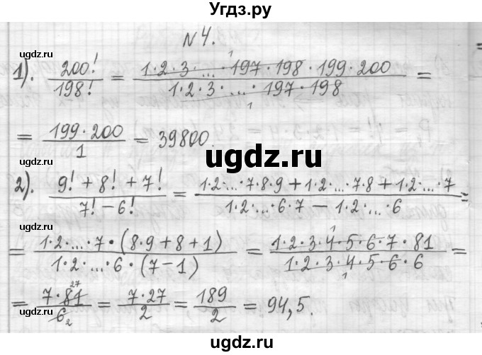 ГДЗ (Решебник) по алгебре 7 класс Г. К. Муравин / контрольная работа / 10(продолжение 4)