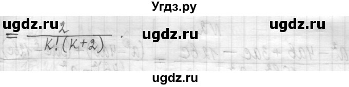 ГДЗ (Решебник) по алгебре 7 класс Г. К. Муравин / контрольная работа / 10(продолжение 6)