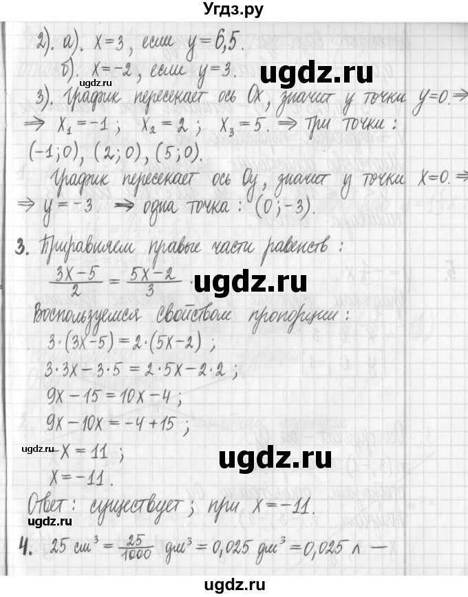ГДЗ (Решебник) по алгебре 7 класс Г. К. Муравин / контрольная работа / 3(продолжение 2)