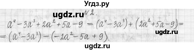 ГДЗ (Решебник) по алгебре 7 класс Г. К. Муравин / контрольная работа / 7(продолжение 2)