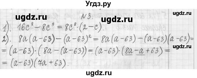 ГДЗ (Решебник) по алгебре 7 класс Г. К. Муравин / контрольная работа / 7(продолжение 3)