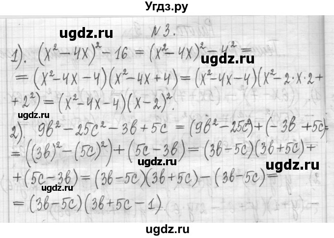 ГДЗ (Решебник) по алгебре 7 класс Г. К. Муравин / контрольная работа / 9(продолжение 3)