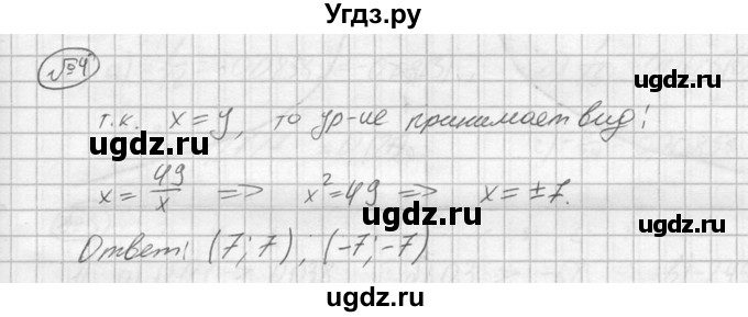 ГДЗ (решебник №2) по алгебре 8 класс (дидактические материалы) Жохов В.И. / самостоятельная работа / вариант 1 / С-12 / 4