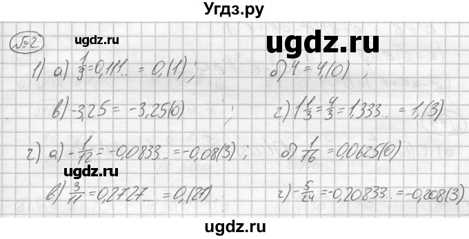 ГДЗ (решебник №2) по алгебре 8 класс (дидактические материалы) Жохов В.И. / самостоятельная работа / вариант 1 / С-13 / 2