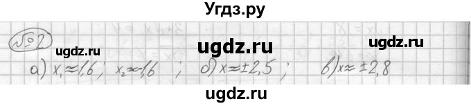 ГДЗ (решебник №2) по алгебре 8 класс (дидактические материалы) Жохов В.И. / самостоятельная работа / вариант 1 / С-15 / 2