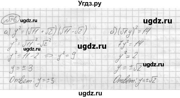 ГДЗ (решебник №2) по алгебре 8 класс (дидактические материалы) Жохов В.И. / самостоятельная работа / вариант 1 / С-15 / 6