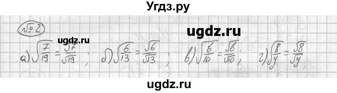 ГДЗ (решебник №2) по алгебре 8 класс (дидактические материалы) Жохов В.И. / самостоятельная работа / вариант 1 / С-19 / 2