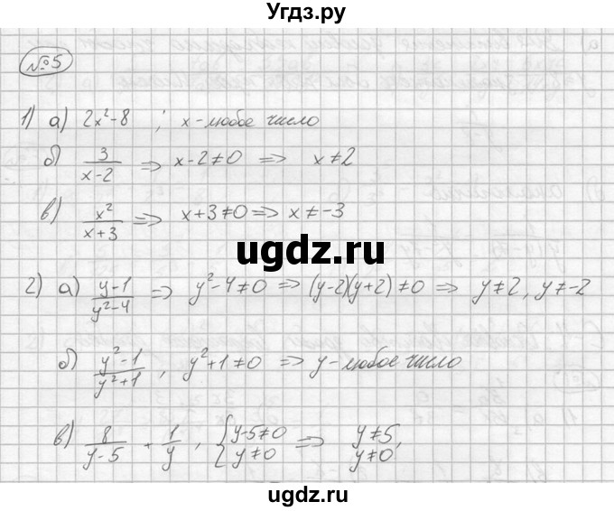 ГДЗ (решебник №2) по алгебре 8 класс (дидактические материалы) Жохов В.И. / самостоятельная работа / вариант 1 / С-3 / 5