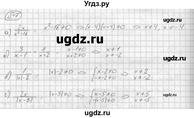 ГДЗ (решебник №2) по алгебре 8 класс (дидактические материалы) Жохов В.И. / самостоятельная работа / вариант 1 / С-3 / 7