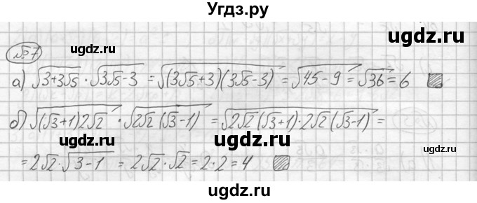 ГДЗ (решебник №2) по алгебре 8 класс (дидактические материалы) Жохов В.И. / самостоятельная работа / вариант 1 / С-22 / 7