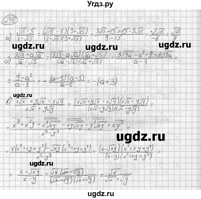 ГДЗ (решебник №2) по алгебре 8 класс (дидактические материалы) Жохов В.И. / самостоятельная работа / вариант 1 / С-22 / 8