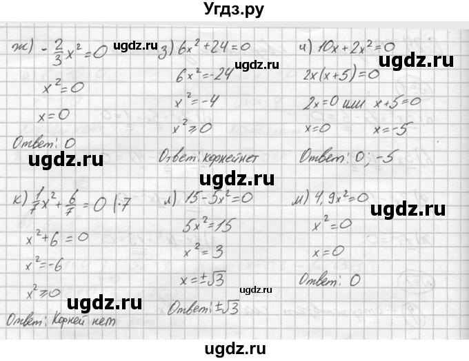 ГДЗ (решебник №2) по алгебре 8 класс (дидактические материалы) Жохов В.И. / самостоятельная работа / вариант 1 / С-24 / 3(продолжение 2)
