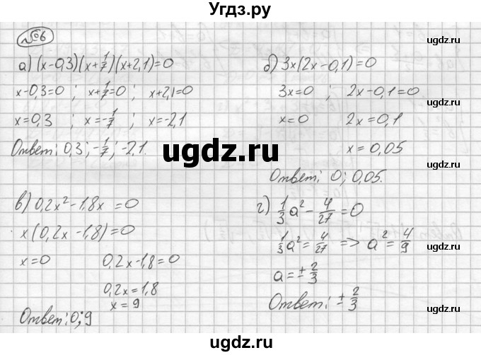 ГДЗ (решебник №2) по алгебре 8 класс (дидактические материалы) Жохов В.И. / самостоятельная работа / вариант 1 / С-24 / 6