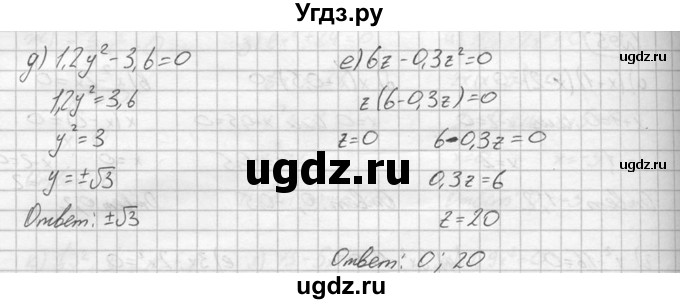 ГДЗ (решебник №2) по алгебре 8 класс (дидактические материалы) Жохов В.И. / самостоятельная работа / вариант 1 / С-24 / 6(продолжение 2)