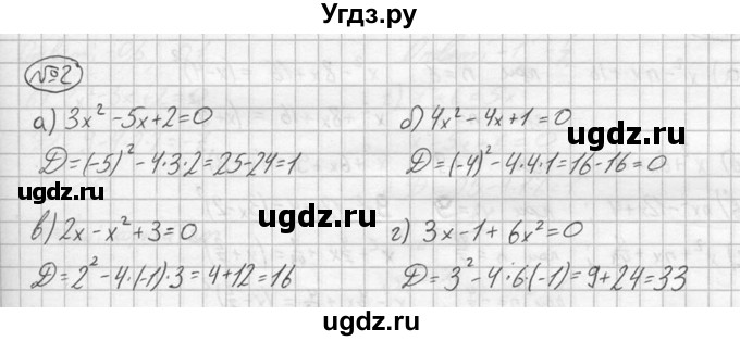 ГДЗ (решебник №2) по алгебре 8 класс (дидактические материалы) Жохов В.И. / самостоятельная работа / вариант 1 / С-25 / 2