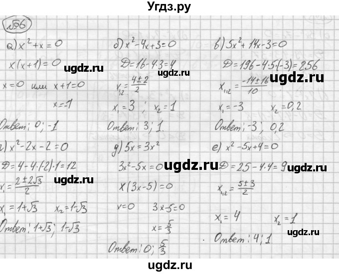 ГДЗ (решебник №2) по алгебре 8 класс (дидактические материалы) Жохов В.И. / самостоятельная работа / вариант 1 / С-25 / 6