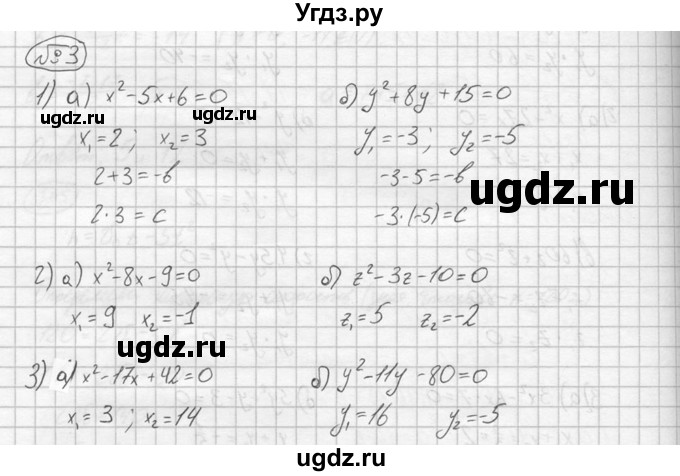 ГДЗ (решебник №2) по алгебре 8 класс (дидактические материалы) Жохов В.И. / самостоятельная работа / вариант 1 / С-28 / 3