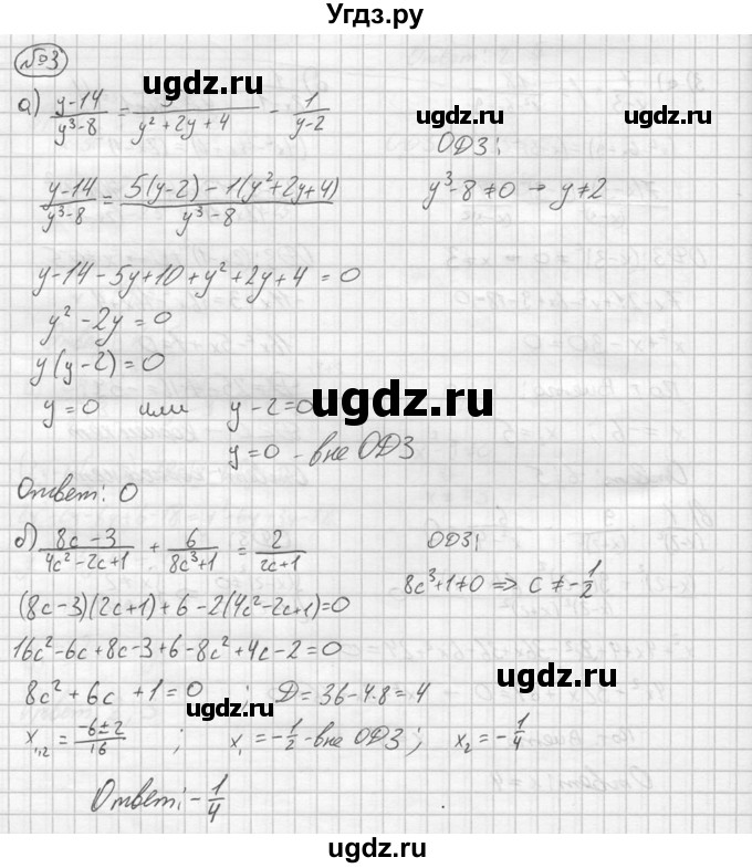 ГДЗ (решебник №2) по алгебре 8 класс (дидактические материалы) Жохов В.И. / самостоятельная работа / вариант 1 / С-29 / 3