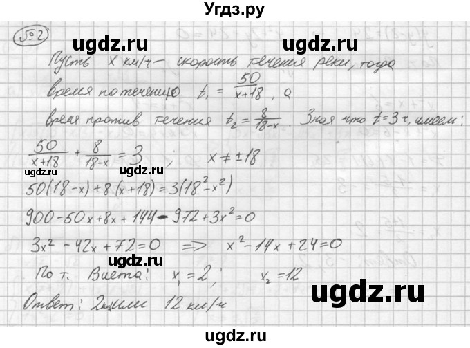 ГДЗ (решебник №2) по алгебре 8 класс (дидактические материалы) Жохов В.И. / самостоятельная работа / вариант 1 / С-30 / 2