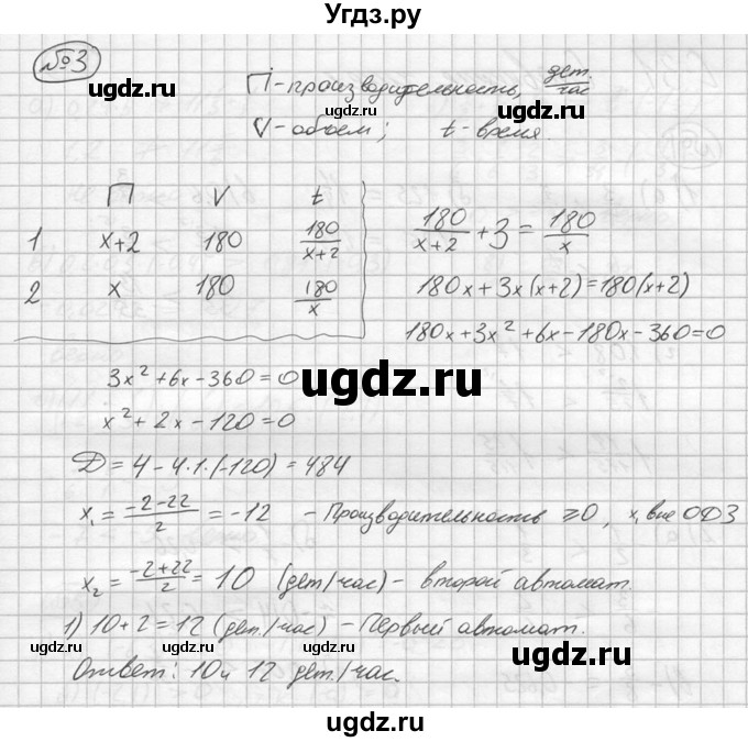 ГДЗ (решебник №2) по алгебре 8 класс (дидактические материалы) Жохов В.И. / самостоятельная работа / вариант 1 / С-30 / 3