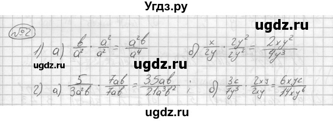 ГДЗ (решебник №2) по алгебре 8 класс (дидактические материалы) Жохов В.И. / самостоятельная работа / вариант 1 / С-4 / 2