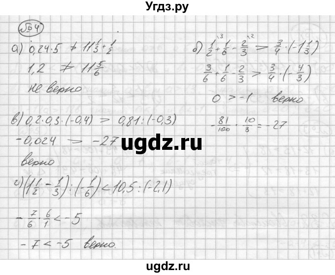 ГДЗ (решебник №2) по алгебре 8 класс (дидактические материалы) Жохов В.И. / самостоятельная работа / вариант 1 / С-31 / 4