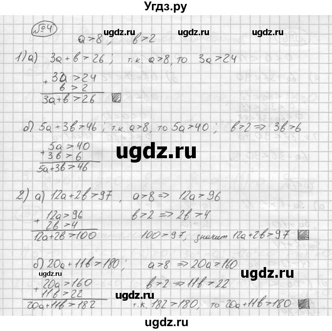 ГДЗ (решебник №2) по алгебре 8 класс (дидактические материалы) Жохов В.И. / самостоятельная работа / вариант 1 / С-33 / 4